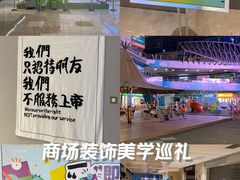 -IPARK购物中心