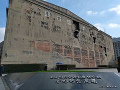 -上海四行仓库抗战纪念馆