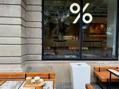 -% Arabica阿拉比卡咖啡烘焙工坊