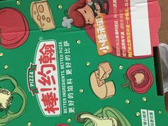 -棒约翰比萨·意面(金桥国际店)