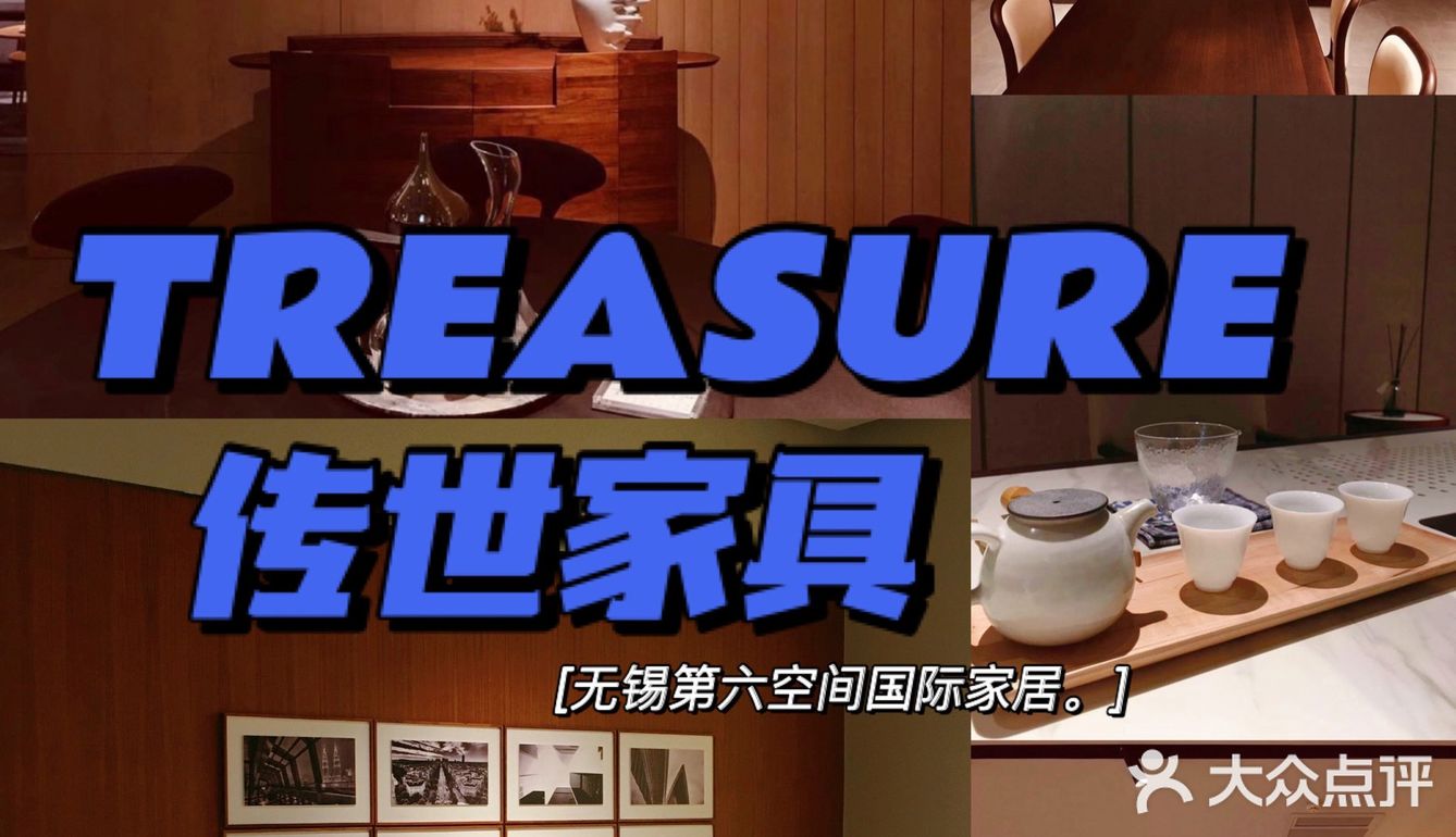 宝藏家具店[爱心]当代设计与深湛技艺的美妙结合
