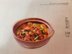 -新渝城·川菜·火锅(区庄店)