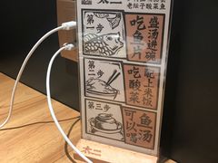 -太二酸菜鱼(汕头苏宁广场店)