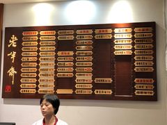 菜单-老半斋(福州路店)