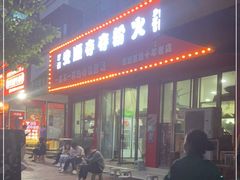 门面-笔记安顺夺夺粉火锅