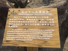 -北辰山景区