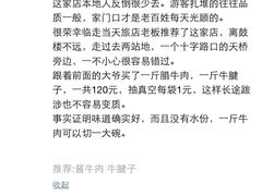 -清真铁志明腊牛羊肉