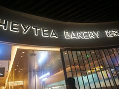 门面-喜茶(贵阳国贸逸天城店)