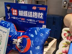 -DQ·蛋糕·冰淇淋(湖景东路店)