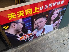 -徐亮烤蹄(建设路店)