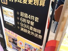 -麦当劳(北苑秋实路店)