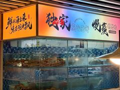 -碗中海·蒸汽海鲜·桑拿鸡(岭南天地店)