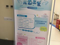 -欢乐口腔(望京分院)