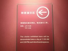 -故宫钟表馆