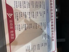 -运动派(北京店)