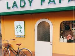 -LADY FAFA(巨鹿路陕西南路路口店)