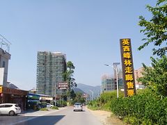 -彭家祠景区