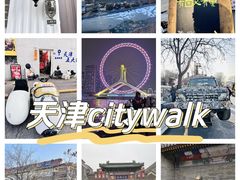 -天津五大道文化旅游区