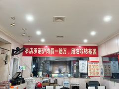 -保府味道金饼驴肉(橄榄郡店)