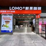 LOMO我这笔必须夸夸了！太好喝了！ 