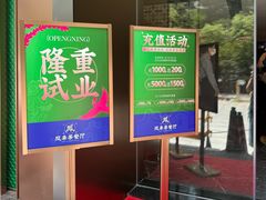 -凤来粤菜馆(珠江新城店)