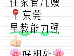 -四季广场 (东坑镇店)