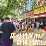 [糖果]爱骅裤带面|回回来都排队！次次来必打卡！！