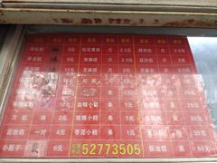 -松盛糕团店(红旗桥店)