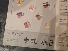 -半勺舒舒(太乙店)