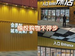 -宝山日月光中心