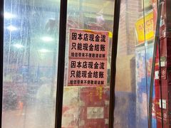 -平山城鑫烧烤(建国楼店)