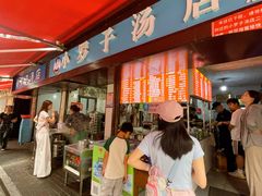 -小罗子汤店(大士院总店)