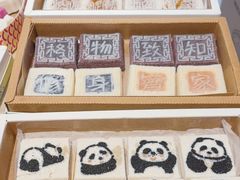 -阮大兴糕团(滨江宝龙店)