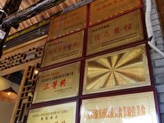 -郑件洋芋饭庄