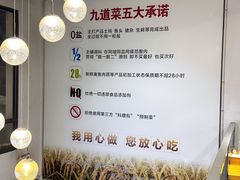 -九道菜有鸡鱼头(石鼓路店)