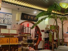 -潇湘·永州会馆(百子湾店)