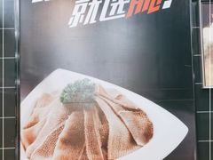 -要德火锅(鼓楼店)