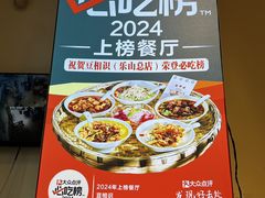 -豆相识•九九豆腐脑(牛咡桥店)