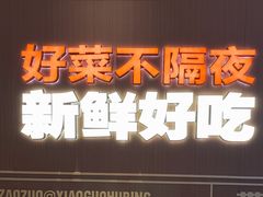 -灶座小锅烀饼·铁锅炖(全国总店)