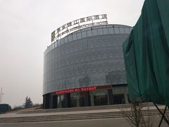 -西安锦江国际酒店