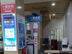 -广州仁爱天河医院体检中心