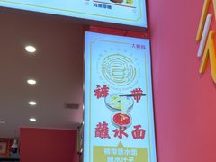 -大嘻咹biangbiang面(历史博物馆店)