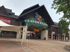 -苏州乐园森林水世界