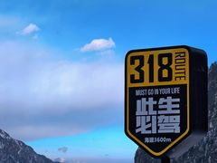 -海螺沟风景区
