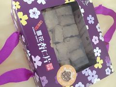 -钜记手信(兴华楼店)