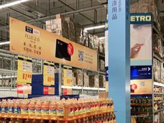 -麦德龙(浦东店)