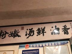 门面-矮子粉店1985·长沙米粉(湘春路店)