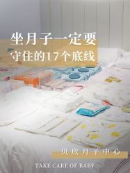 -贝欣月子中心(福清店)