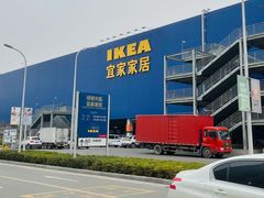 -宜家家居(西安未央商场店)