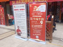 -秦云老太婆摊摊面(全国总店)